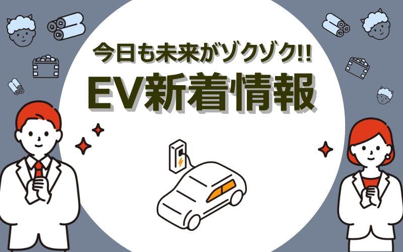 EV charge